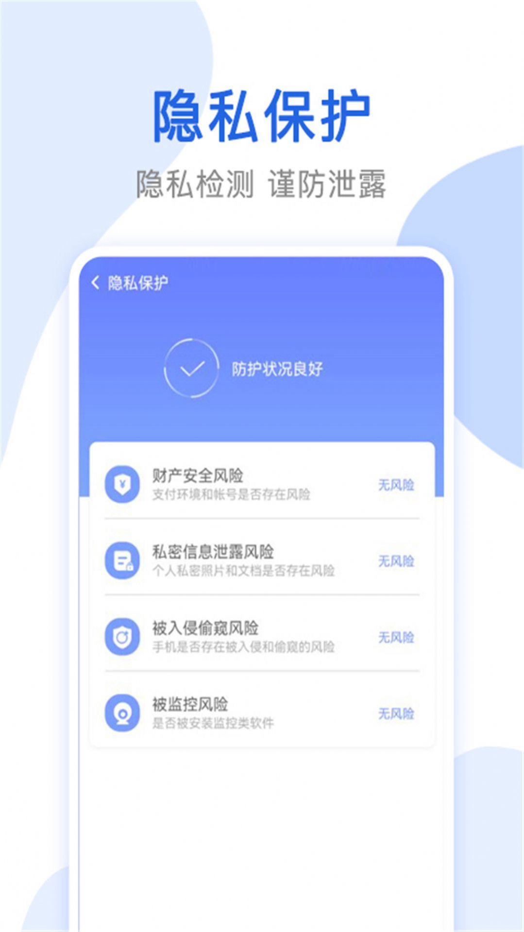 万能安全上网助手app下载官方版-万能安全上网助手app下载v1.0.0