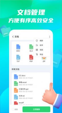 手机全能王官方下载-手机全能王app下载v1.0.0