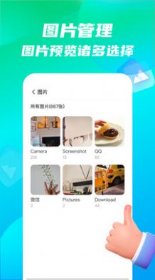 手机全能王官方下载-手机全能王app下载v1.0.0