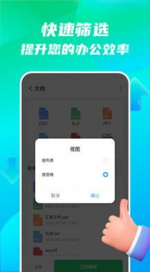 手机全能王官方下载-手机全能王app下载v1.0.0