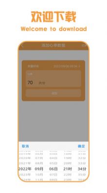 游泳计时系统安卓下载-游泳计时系统app下载v7.7