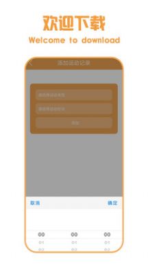 游泳计时系统安卓下载-游泳计时系统app下载v7.7