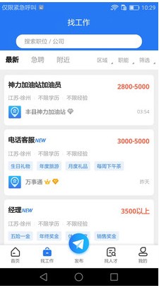 企业直聘app官方下载最新版-企业直聘手机版下载v1.0.4