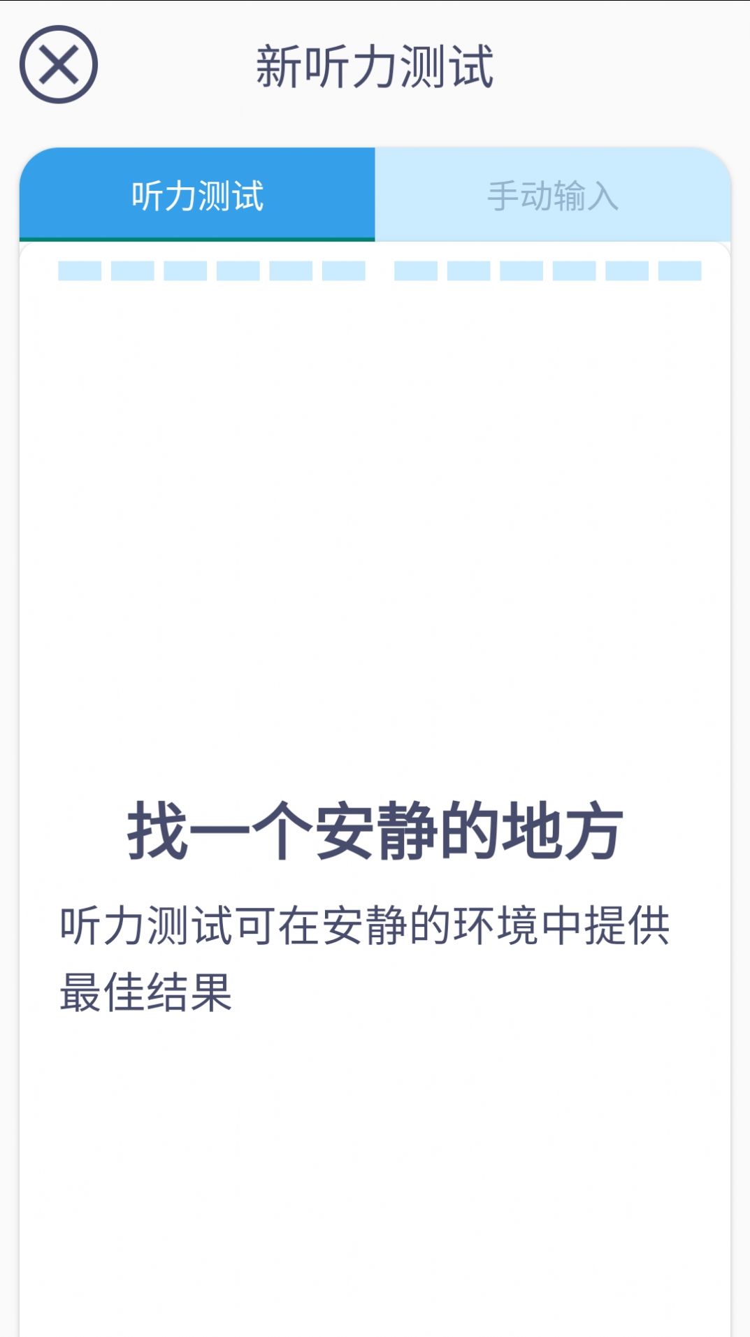 艾米助听app下载-艾米助听app官方版下载v1.0