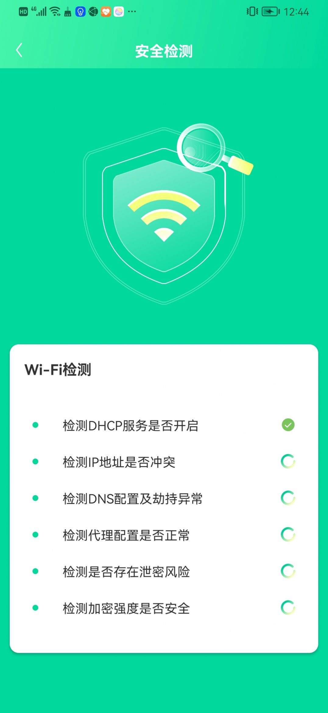 WiFi精灵助手官方版下载-WiFi精灵助手app下载v1.4.8