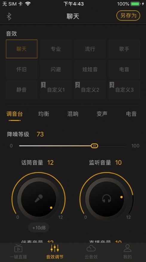 GODOX音频下载-GODOX音频app下载v1.2.2