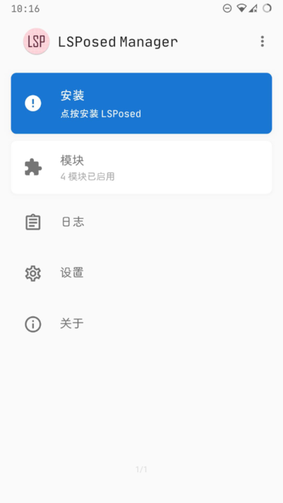 lsposed官方版下载-lsposedapp下载v1.8.2