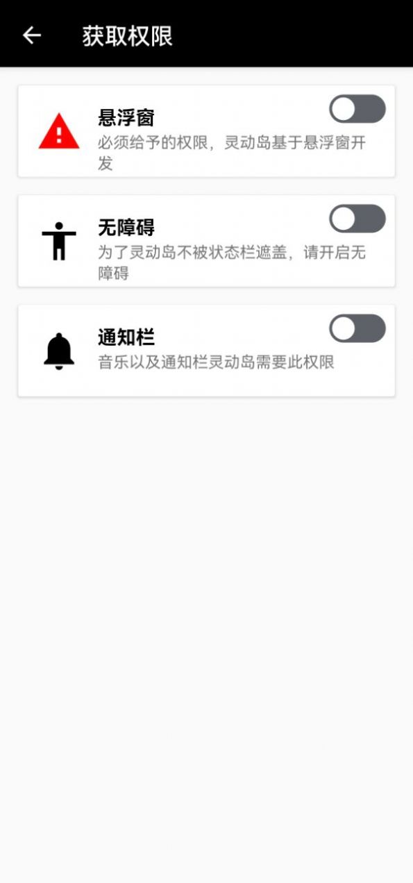 灵动岛app下载官方版-灵动岛app下载v1.0.1