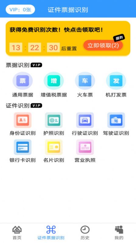 全能王扫描app下载-全能王扫描手机版下载v5.2.1