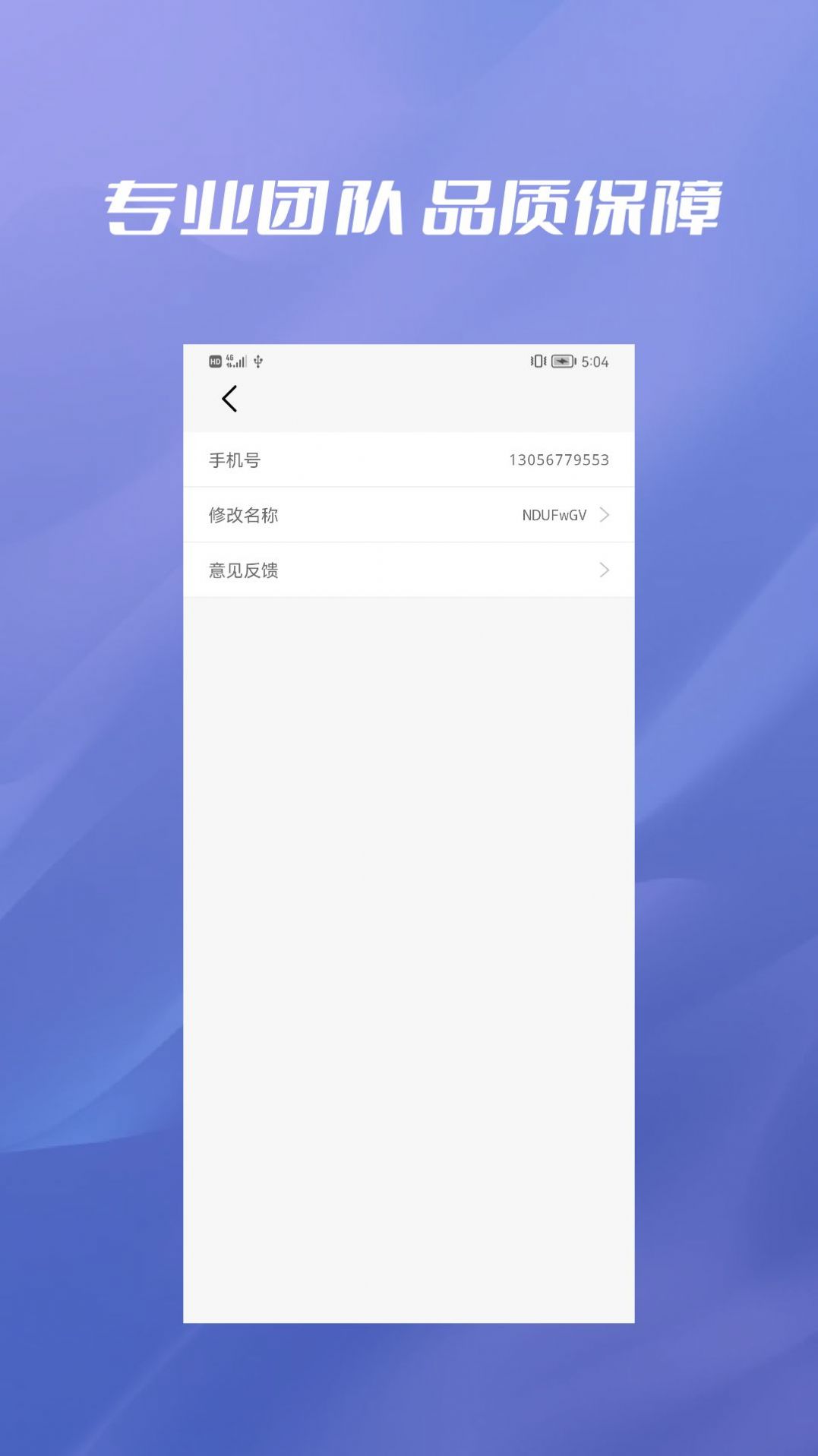 手机数据彻底删除 安卓下载-手机数据彻底删除 app下载v1.0.2