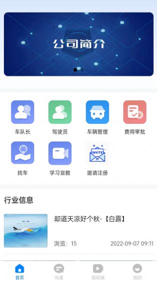 极马时代老板端 app下载-极马时代老板端 安卓最新版下载v1.3.6