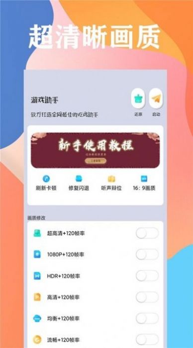 画质云盒官方下载-画质云盒app下载v1.0