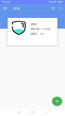 隐小号app下载安装-隐小号下载v1.0