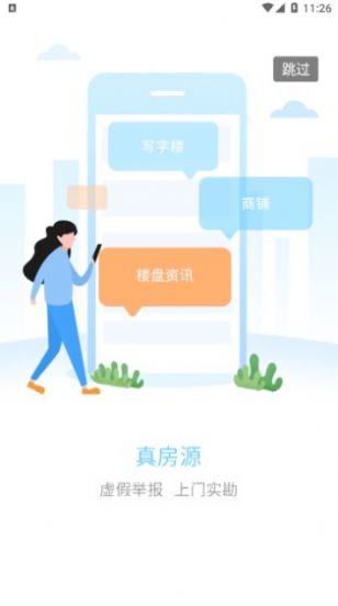 小麦房产app下载-小麦房产安卓最新版下载v1.0