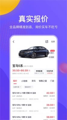 一鹿有车app下载-一鹿有车安卓最新版下载v6.0.1