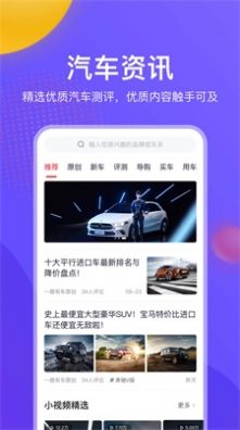 一鹿有车app下载-一鹿有车安卓最新版下载v6.0.1