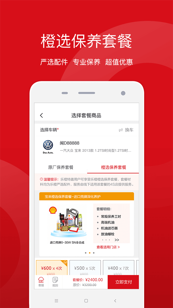 盈众乐橙汇app下载-盈众乐橙汇app官方版下载v3.3.7