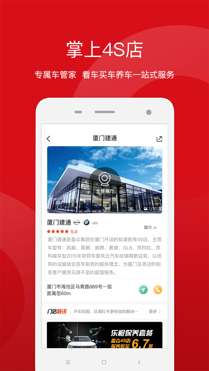 盈众乐橙汇app下载-盈众乐橙汇app官方版下载v3.3.7