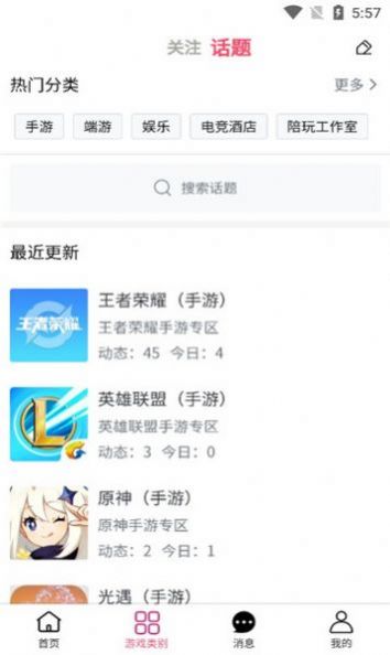 游戏陪玩师 官方下载-游戏陪玩师 app下载v1.0.0