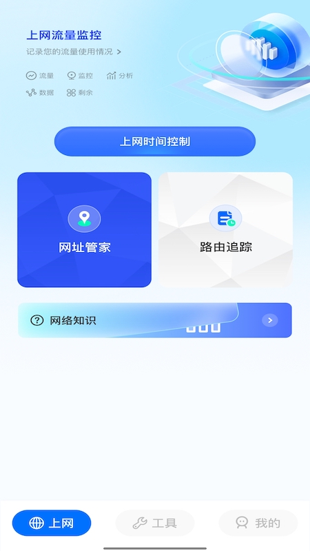 万能通用工具箱app下载-万能通用工具箱手机版下载v1.0