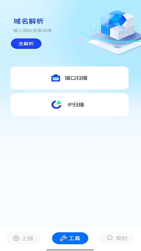 万能通用工具箱app下载-万能通用工具箱手机版下载v1.0