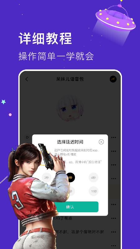 实时变音神器下载-实时变音神器app下载v1.0