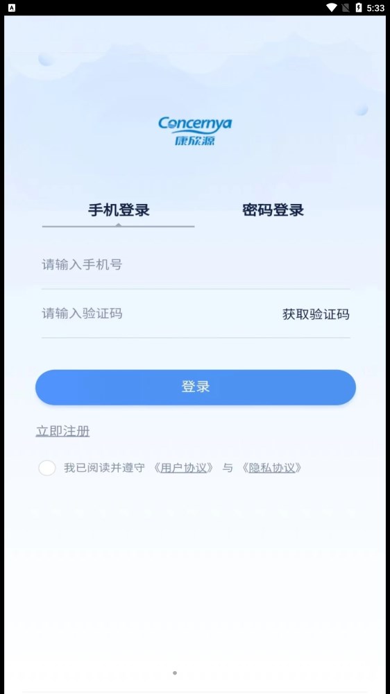 康欣源净水器手机版下载-康欣源净水器app下载v1.0