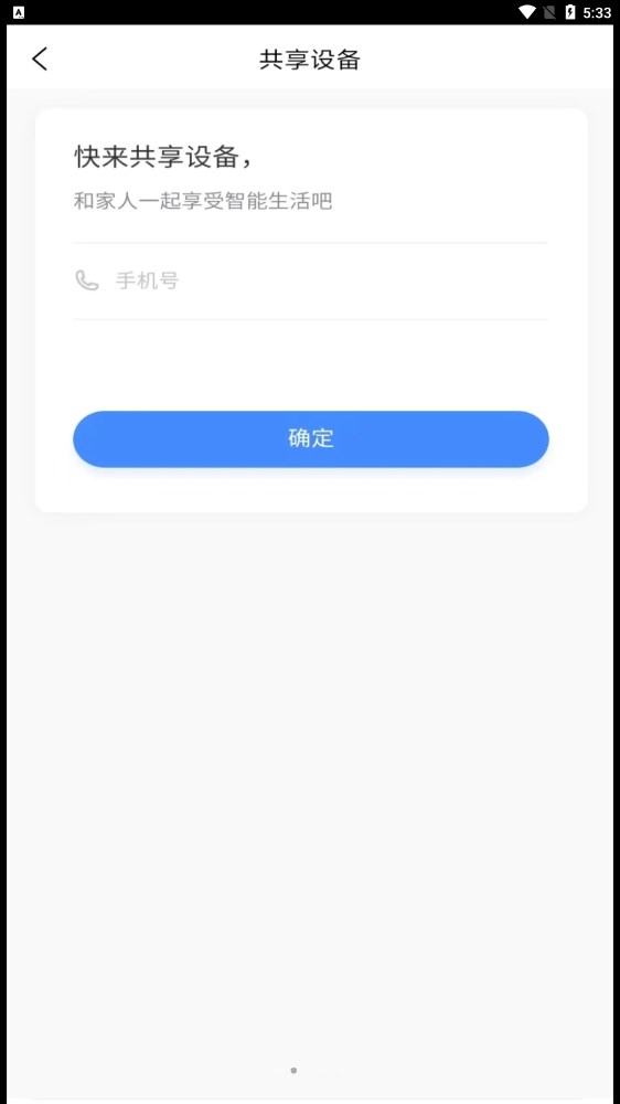 康欣源净水器手机版下载-康欣源净水器app下载v1.0