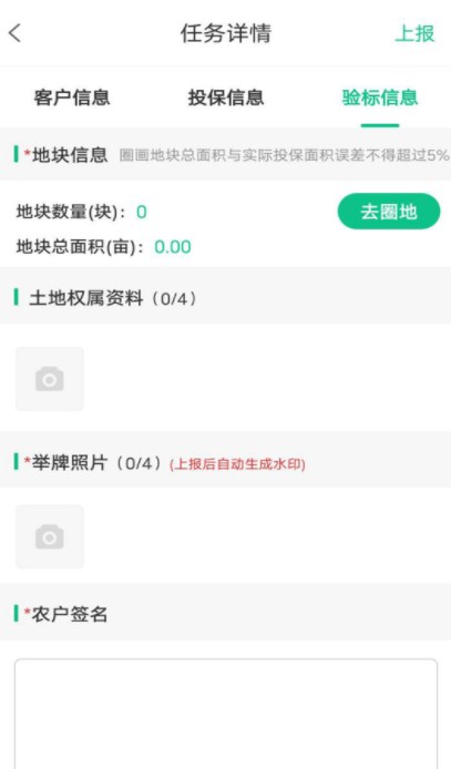 E保数智农险最新版下载-E保数智农险app下载v1.0