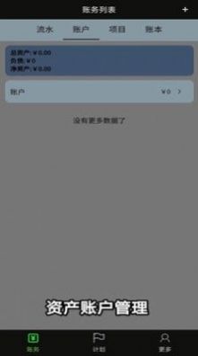 微战记账下载-微战记账app下载v1.0.15