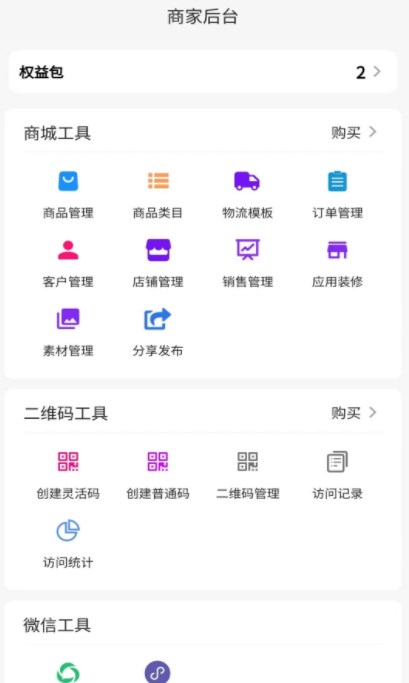 黑白马下载-黑白马app下载v1.0