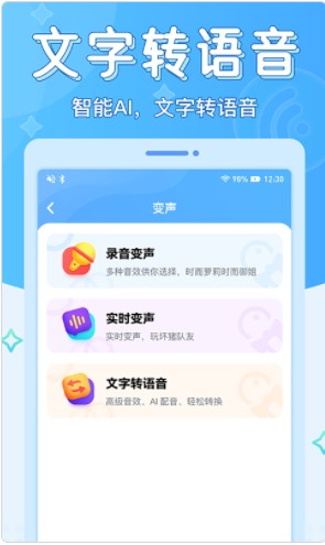 声音优化师手机版下载-声音优化师软件下载v1.0.6