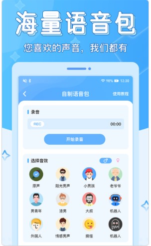 声音优化师手机版下载-声音优化师软件下载v1.0.6