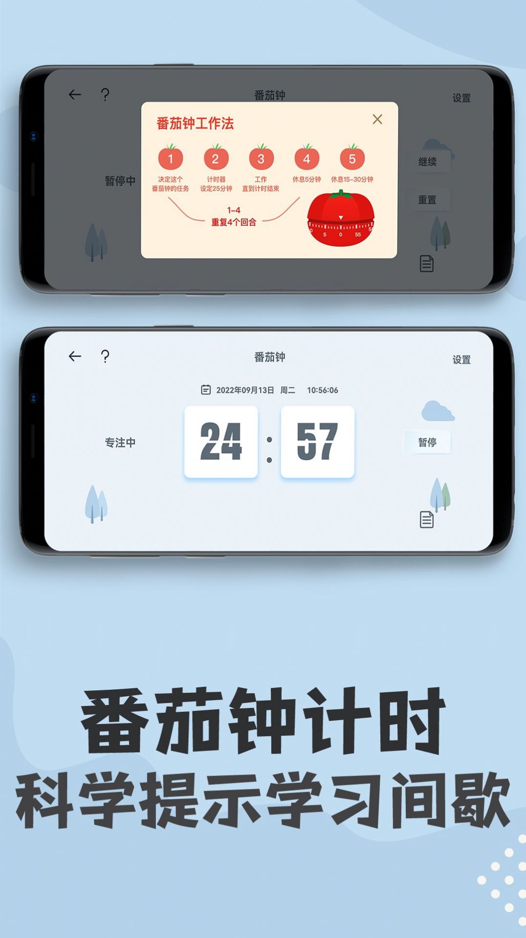 倒计时计时器app下载-倒计时计时器手机版下载v1.0