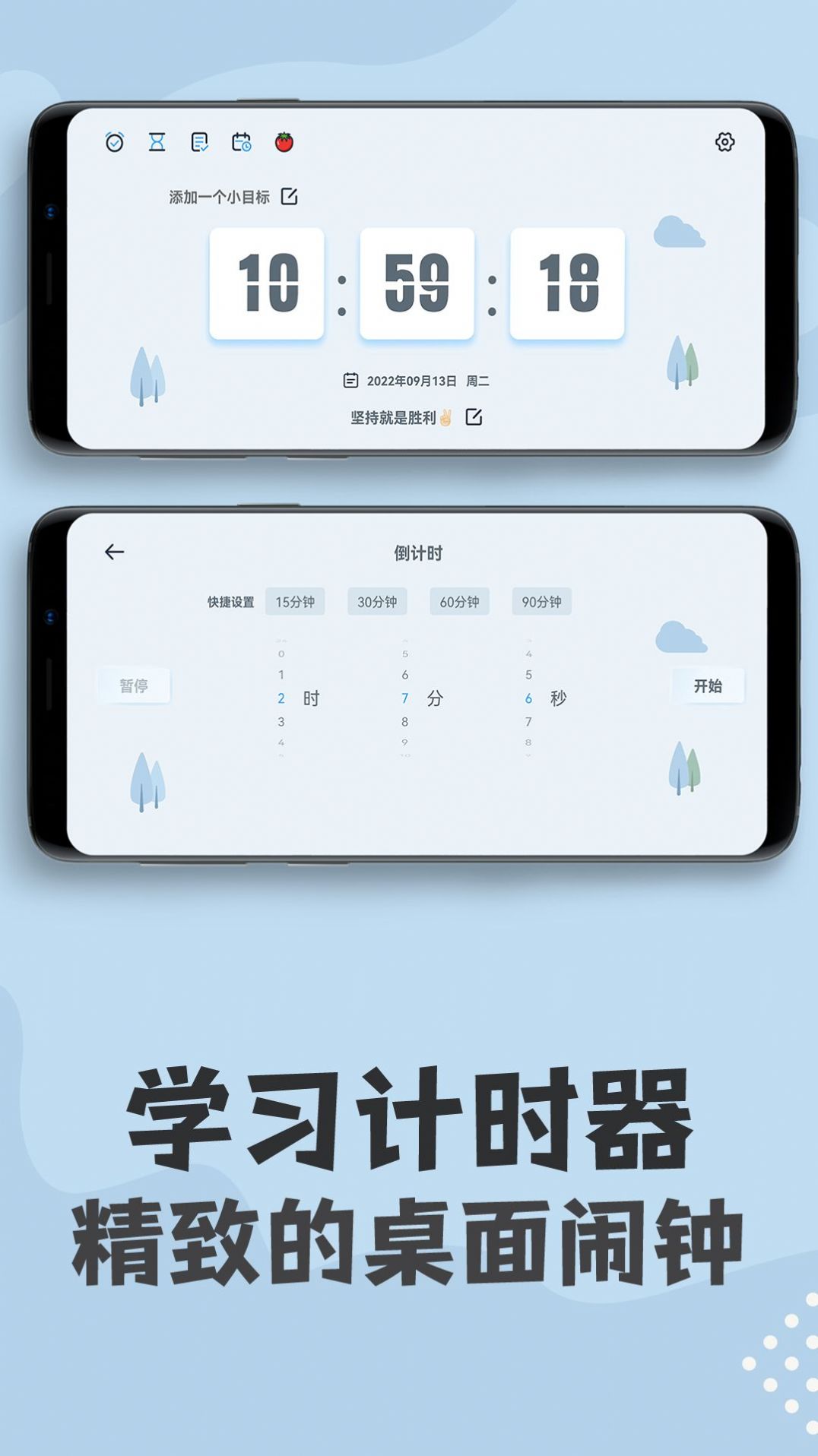 倒计时计时器app下载-倒计时计时器手机版下载v1.0