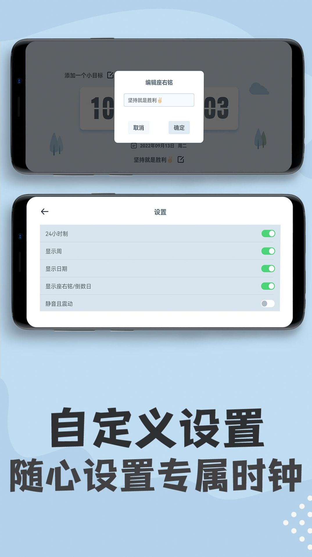 倒计时计时器app下载-倒计时计时器手机版下载v1.0