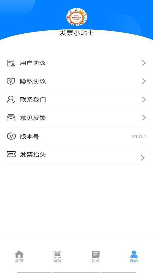 财税点点通下载-财税点点通app下载v1.0.0