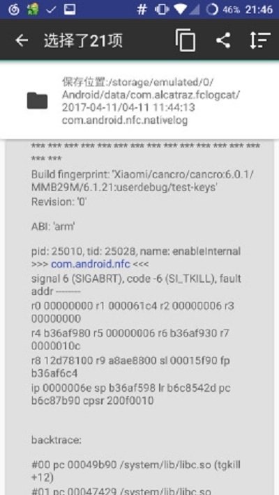 日志记录器软件下载-日志记录器app下载v2.2.1