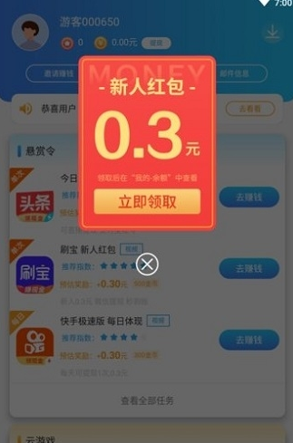 夺宝兔APP手机版-夺宝兔APP最新版v9.0.0.1