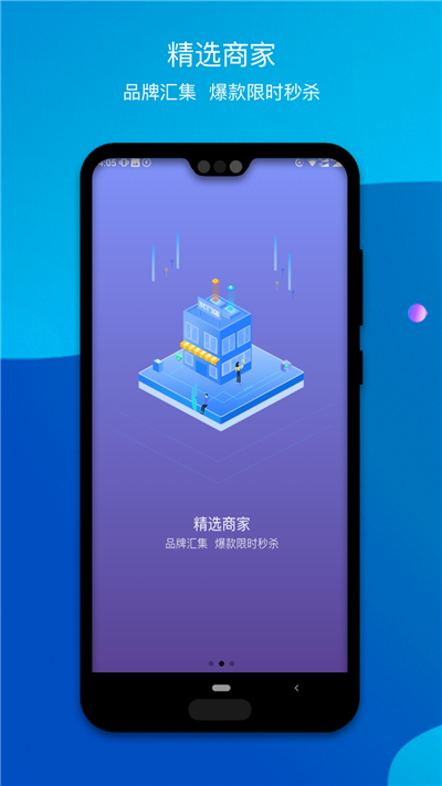 积优惠服手机版下载-积优惠服app下载v1.0.3