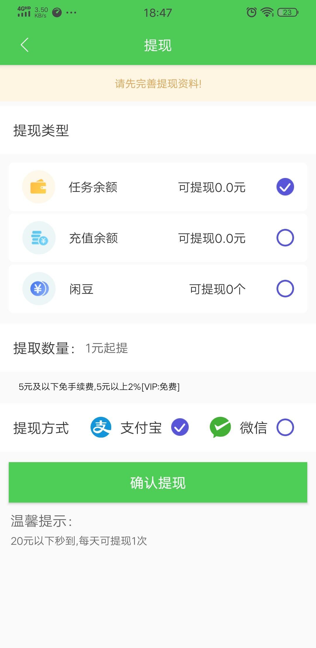 闲人帮兼职下载安装官方版-闲人帮兼职手机客户端下载v1.0.1