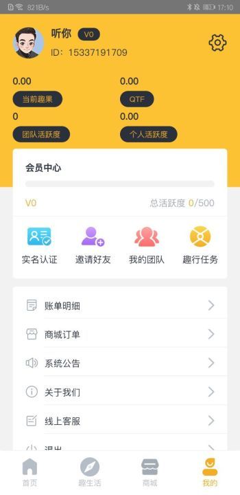 趣行世界下载安装官方版-趣行世界手机客户端下载v1.0.0