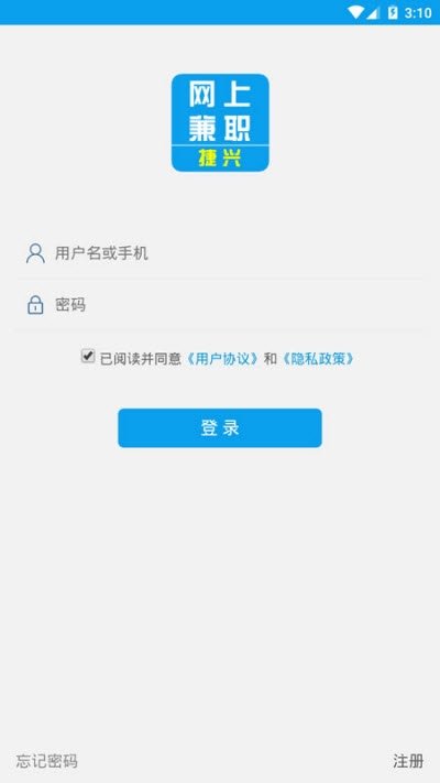 捷兴网上兼职app官网下载-捷兴网上兼职最新版本下载v1.0