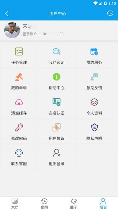 捷兴网上兼职app官网下载-捷兴网上兼职最新版本下载v1.0