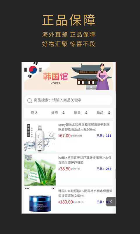 大应优品沙果果APP手机版-大应优品沙果果APP最新版v1.0.0