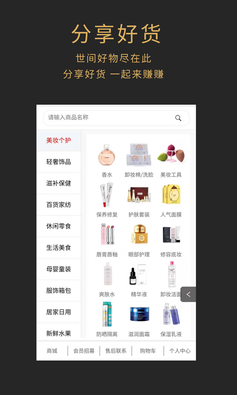 大应优品沙果果APP手机版-大应优品沙果果APP最新版v1.0.0