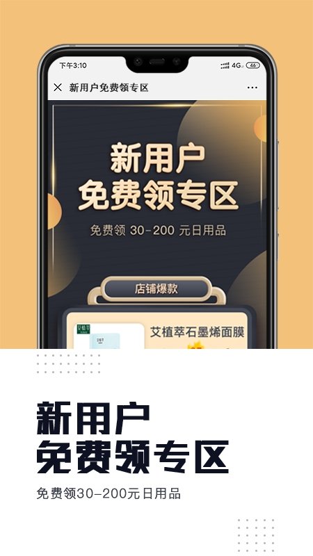 中科云购app官方下载最新版-中科云购手机版下载v1.0.0