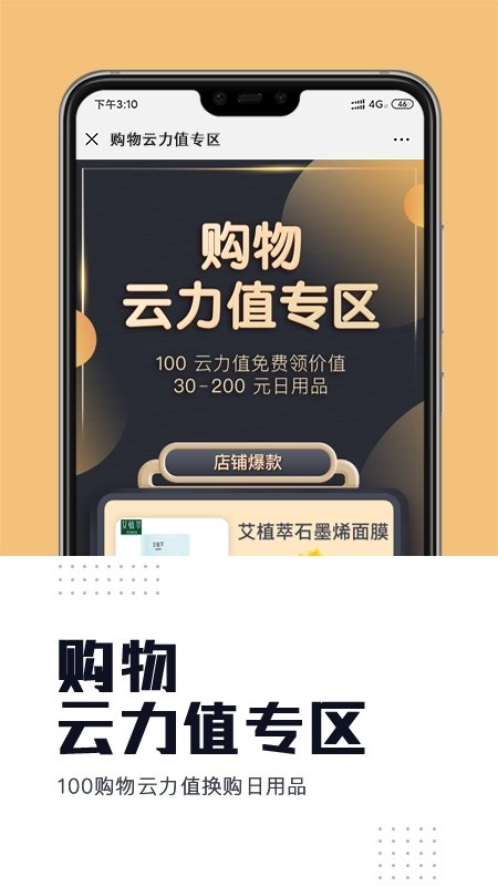 中科云购app官方下载最新版-中科云购手机版下载v1.0.0