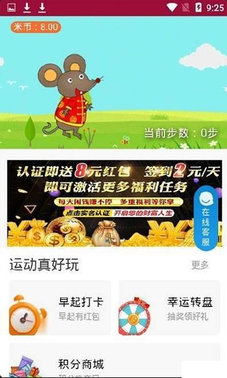 多米打卡下载-多米打卡app下载v2.0.3