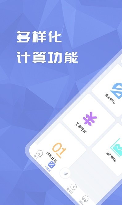 超级分数计算机app下载-超级分数计算机app官方版下载v5.2.1